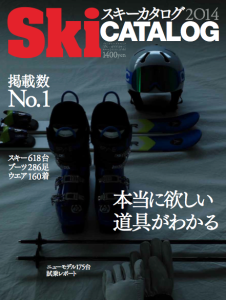 Ski catalog表紙